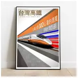 Poster Taïwan High Speed Rail - 800 TONNES THS700T - A2 594 x 420 mm