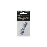 Câble d'extension DC Unitrack bleu 90 cm - Kato 24-825 - N 1/160