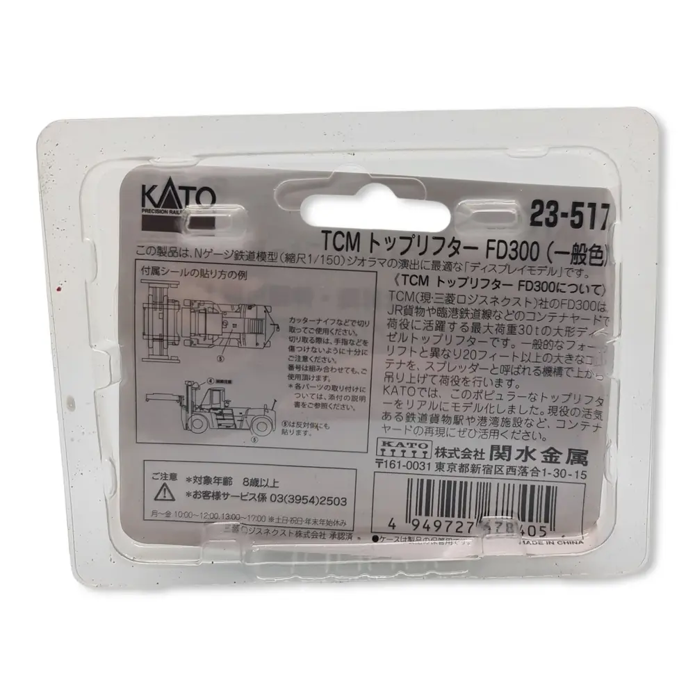 Chariot élévateur FD300 TCM Kato 23517 - N 1/160 - Véhicule miniature - 3