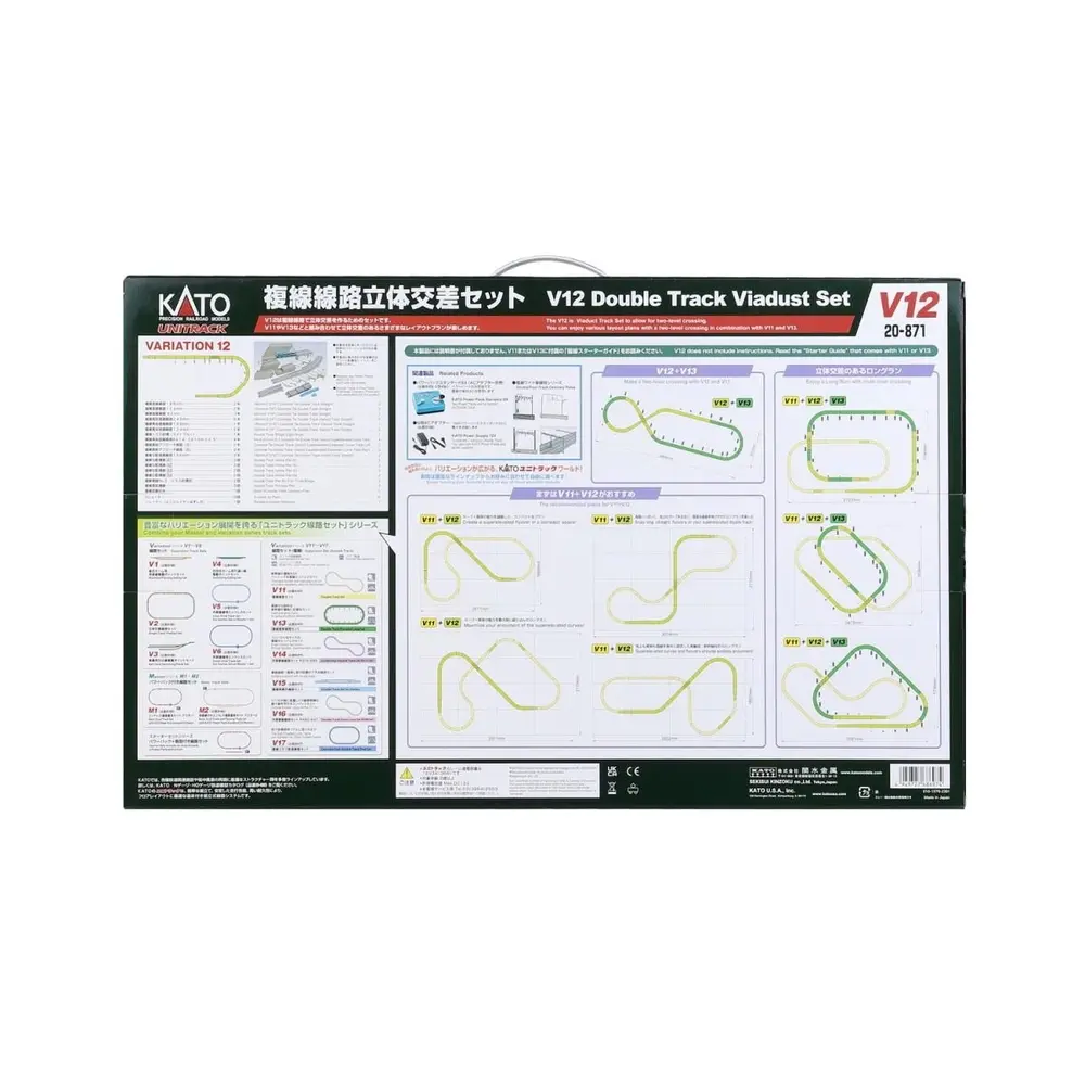 Ensemble de rails haut et bas Unitrack (V12) - Kato K20-871 - N  - 4