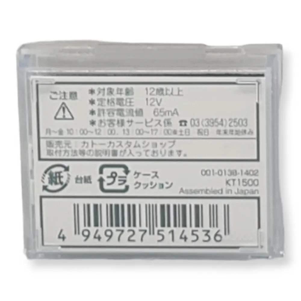 Décodeur 29-352 - FR11 - Kato K29353 - N 1/160 - 3