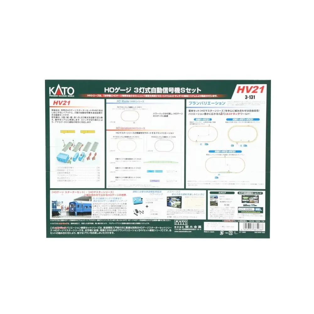Ensemble de signaux automatiques à trois aspects Unitrack (HV21) - Kato 3-131 - HO 1/87 - 4