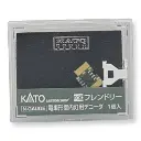 Décodeur 29-352 - FR11 - Kato K29353 - N 1/160 - 4