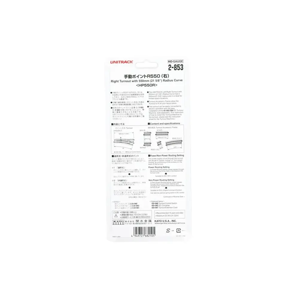 Aiguillage à droite Unitrack (EP550R) - Kato 2-853 - HO 1/87 - 5