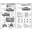 Jagdtiger Allemand + Pak 44L-61 de 128mm - Trumpeter 04165 - 1/72 - 3