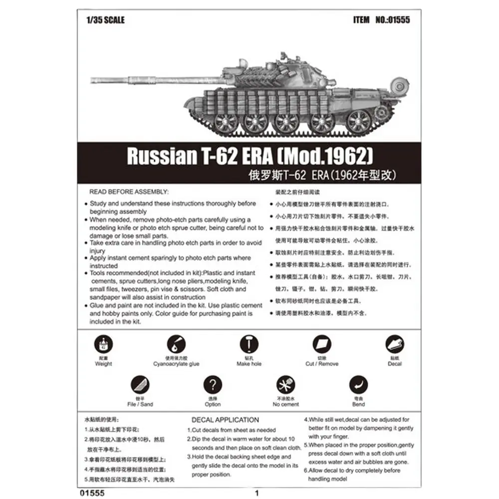 Char de combat Russe - T62 ERA 1962 - Trumpeter 01555 - 1/35 - 5