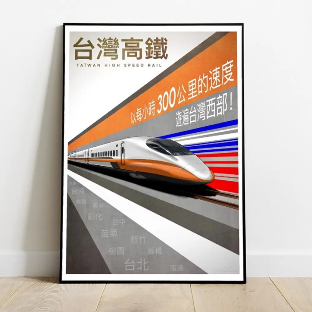 Poster Taïwan High Speed Rail - 800TONNES THS700T - A2 594 x 420 mm - 2