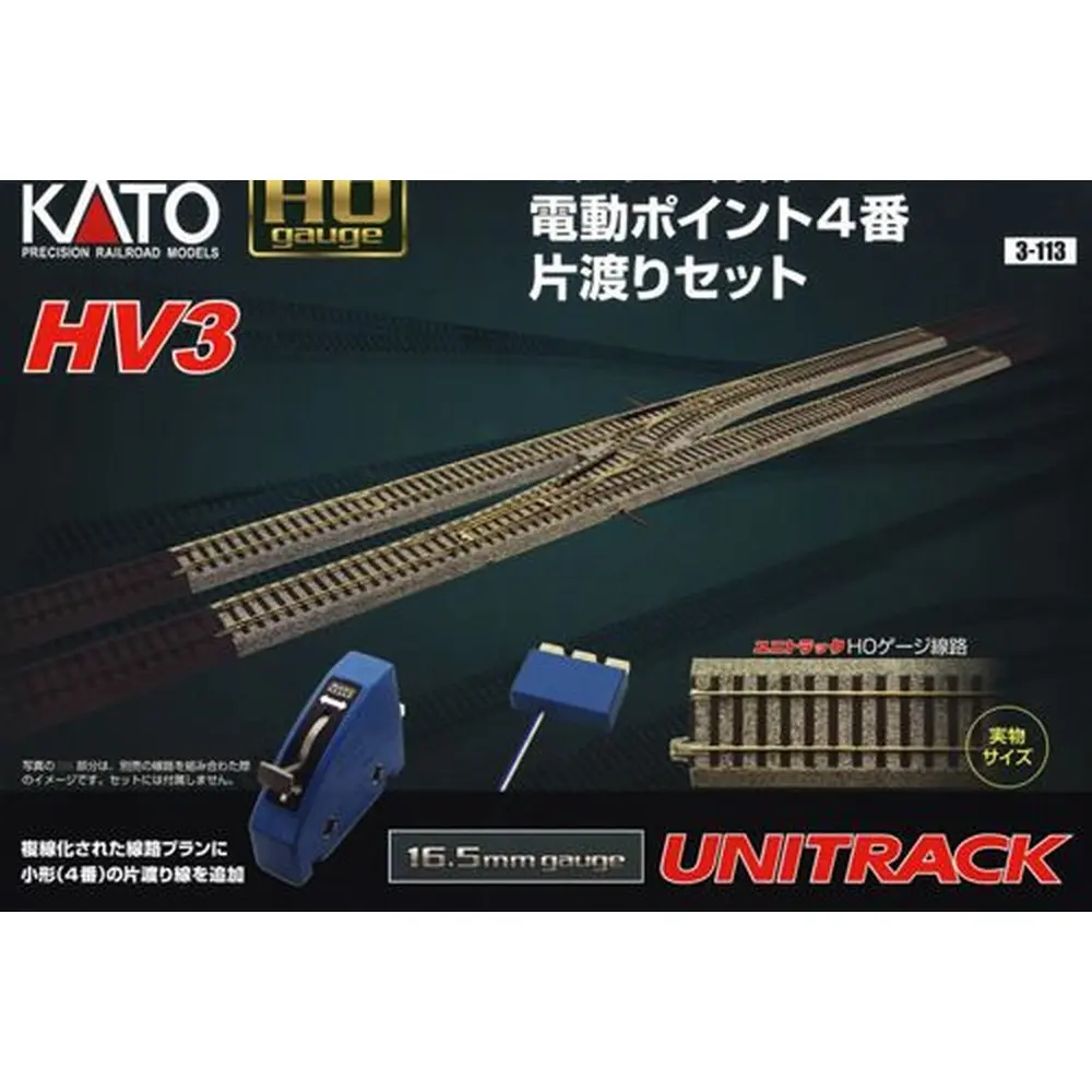 Ensemble de croisement Unitrack (HV3) - Kato 3-113 - HO 1/87