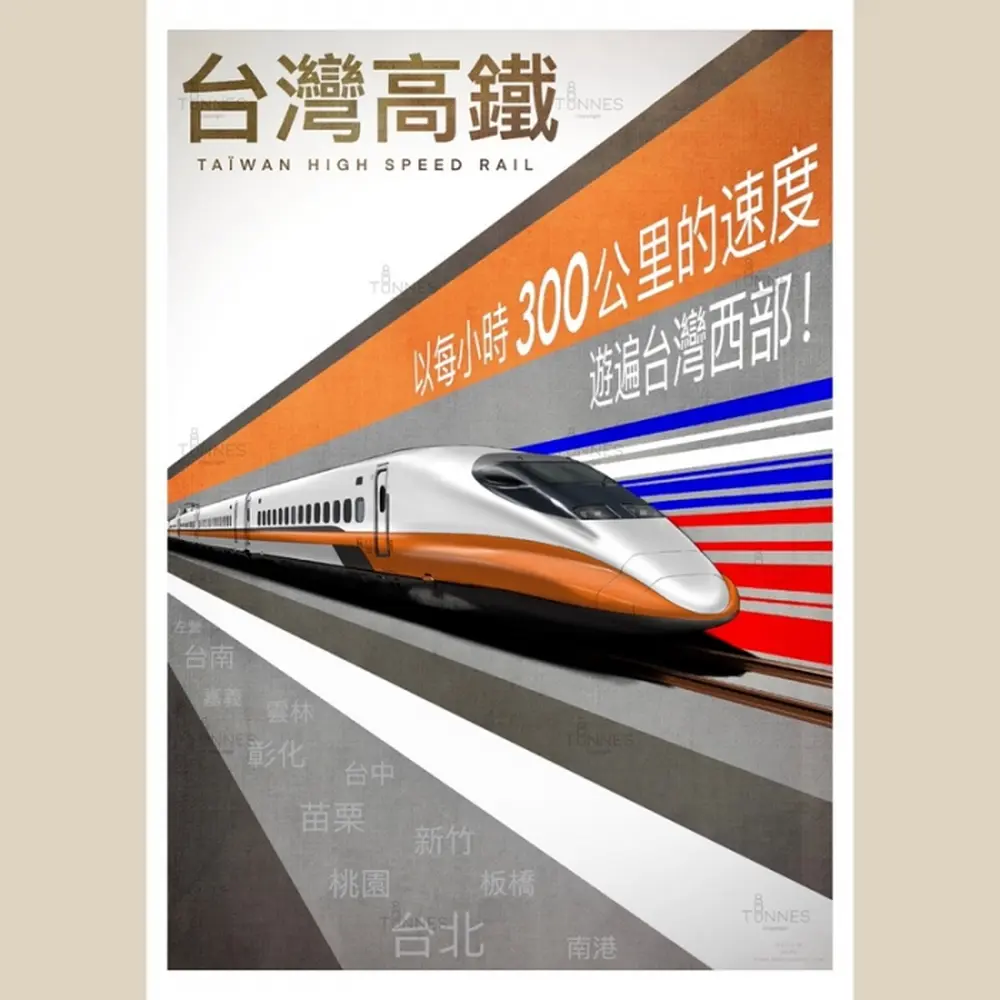 Poster Taïwan High Speed Rail - 800TONNES THS700T - A2 594 x 420 mm