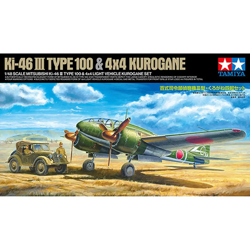 Avion Mistubishi Ki-46 III et Kurogane - Tamiya 25217 - 1/48