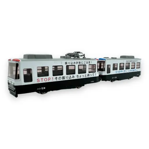[KAK14-503-3] Tramway - Kato K14-503-3 - N 1/160 - 2R