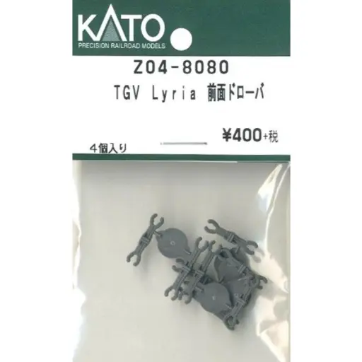 [KAZ04-8080] Barre de traction avant pour TGV Lyria x4 - Kato Z04-8080 - N 1/160
