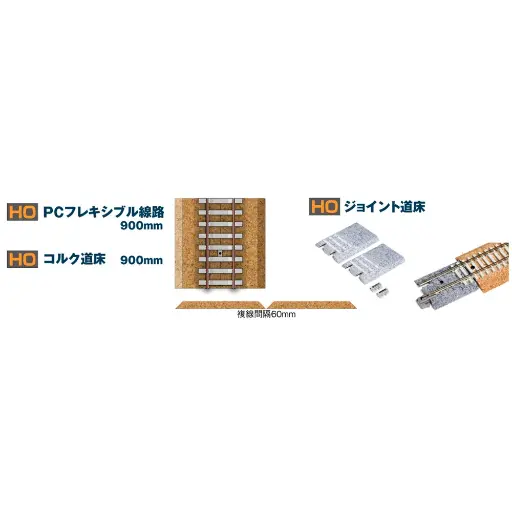 [KA6-010] Plateforme en liège 900mm pour voie HO 1/87 - Kato 6-010