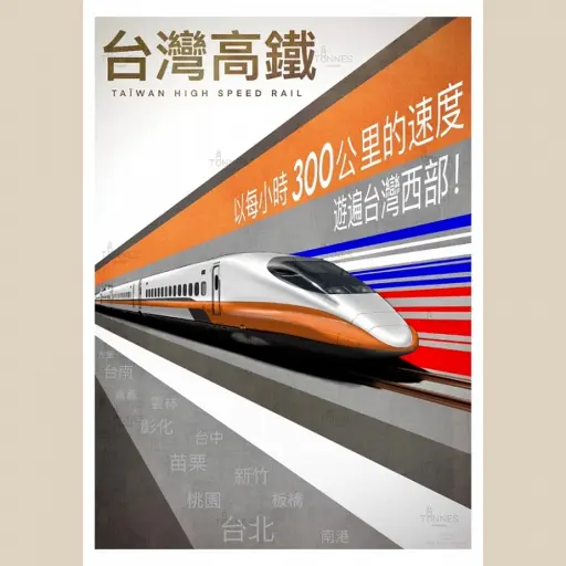 [8TTHS700T] Poster Taïwan High Speed Rail - 800TONNES THS700T - A2 594 x 420 mm